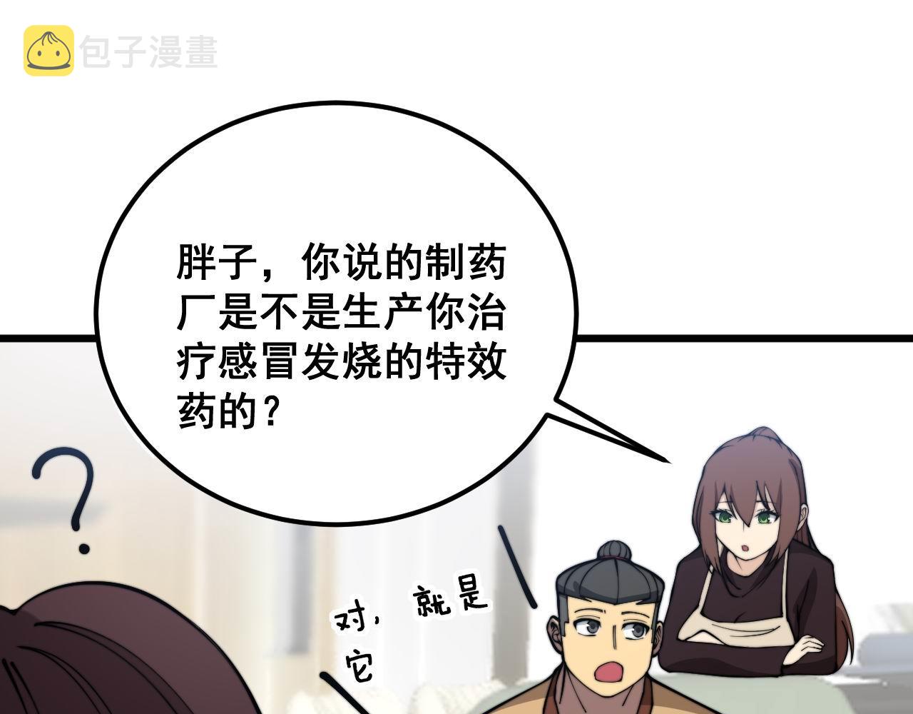 第364话 媚功108
