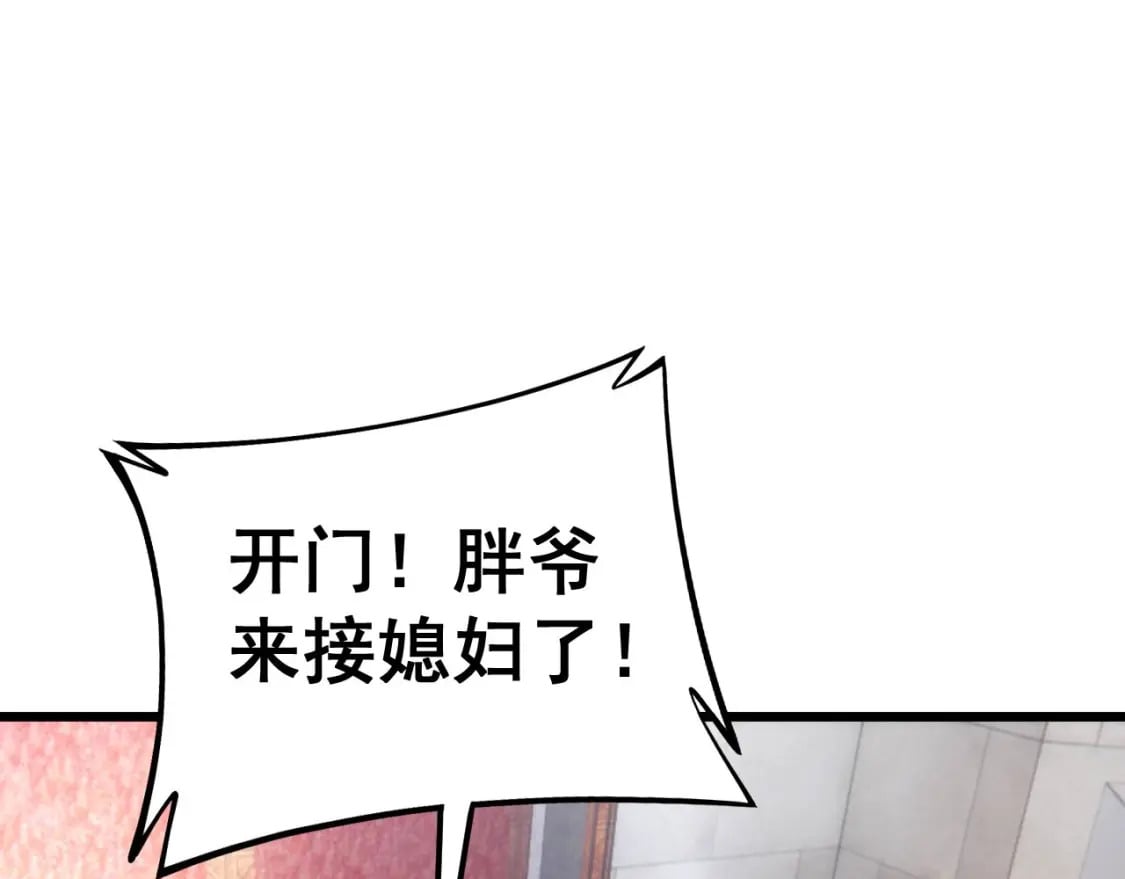 第442话 良辰吉日79