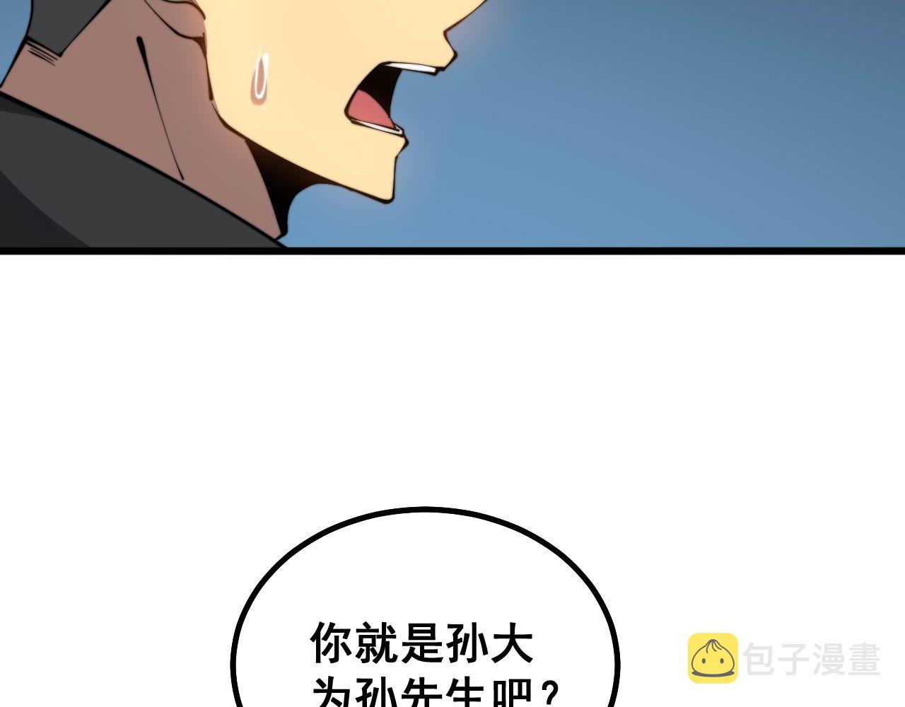 第281话 祸从天来58