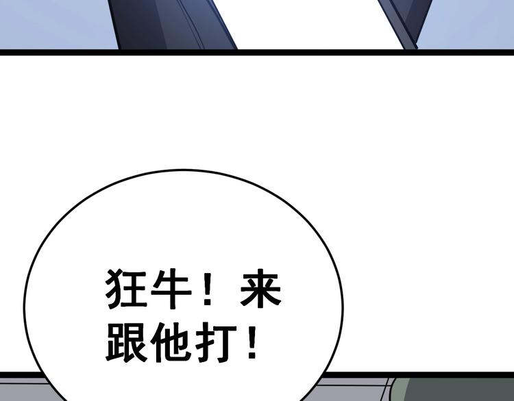 第13话：清理门户！46