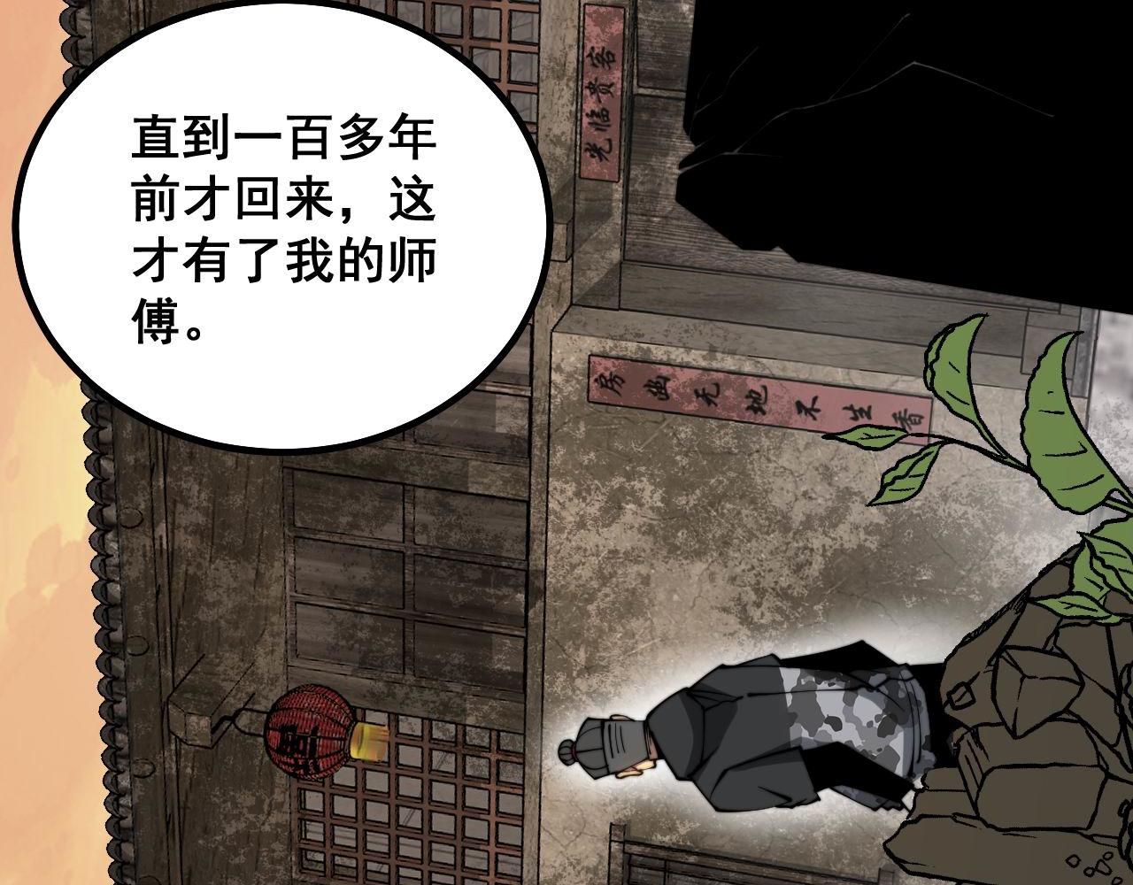第283话 百年巫门89