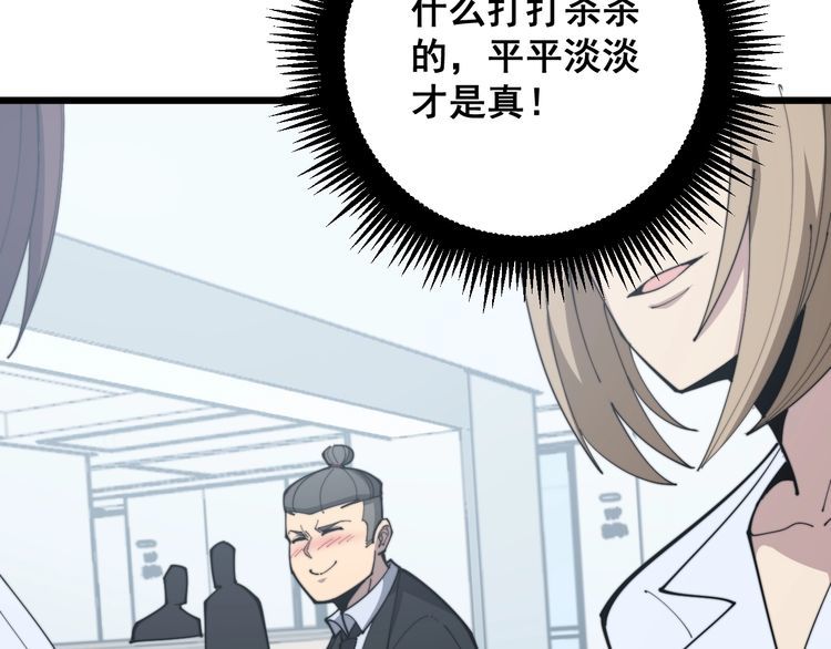第167话 搞我病人？42