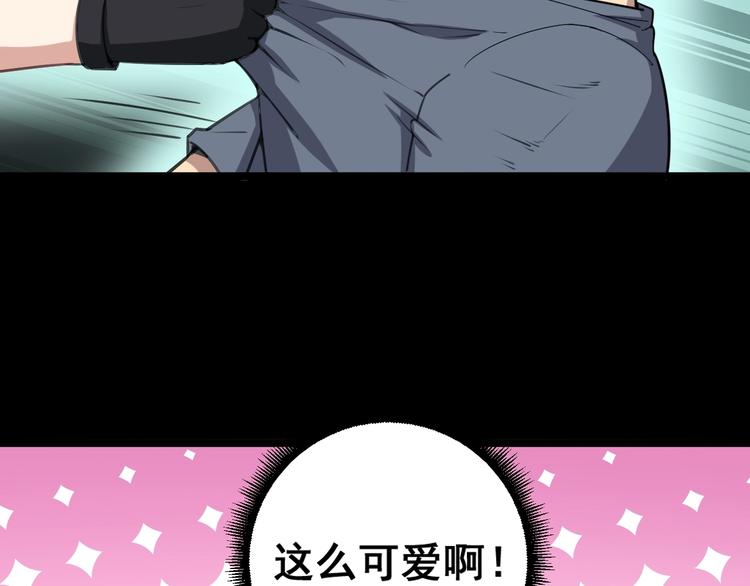 第23话：有点可爱！93