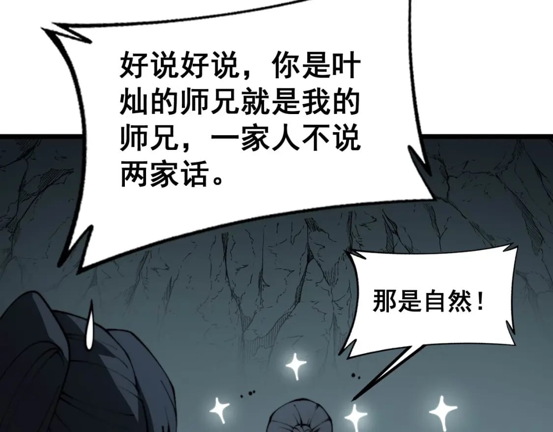 第416话 夺命暗箭82
