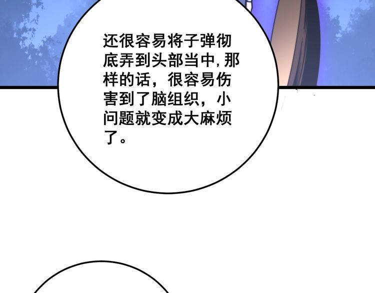 第169 活蛆神技32