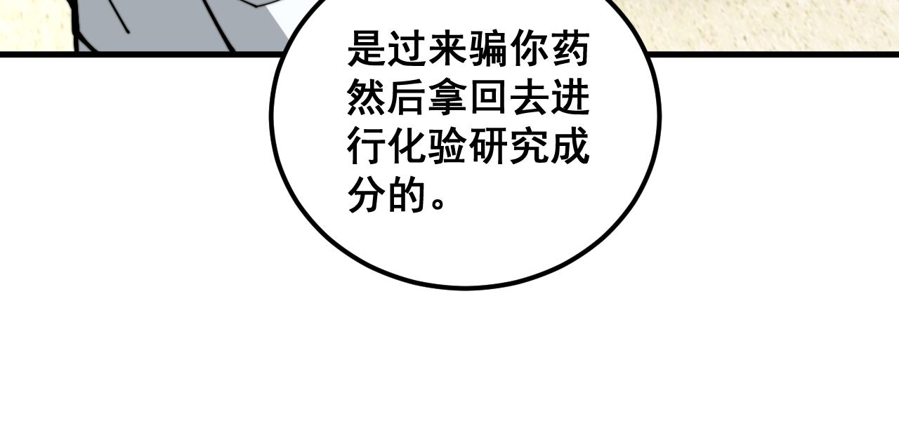 第355话 黑心价50