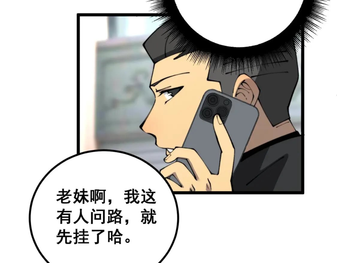 第423话 千年血蚕19