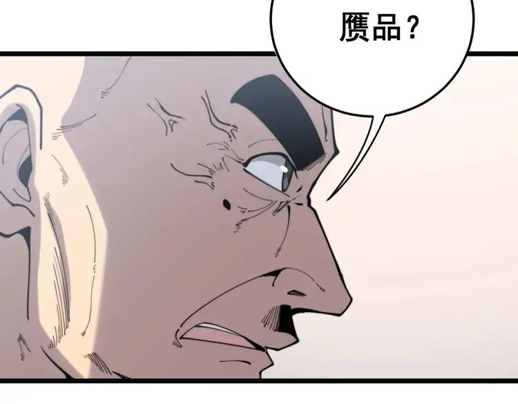 第174话 妹子太直接了58
