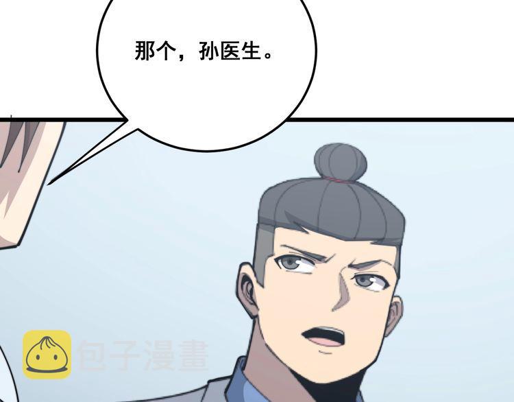 第183话 医界奇葩165