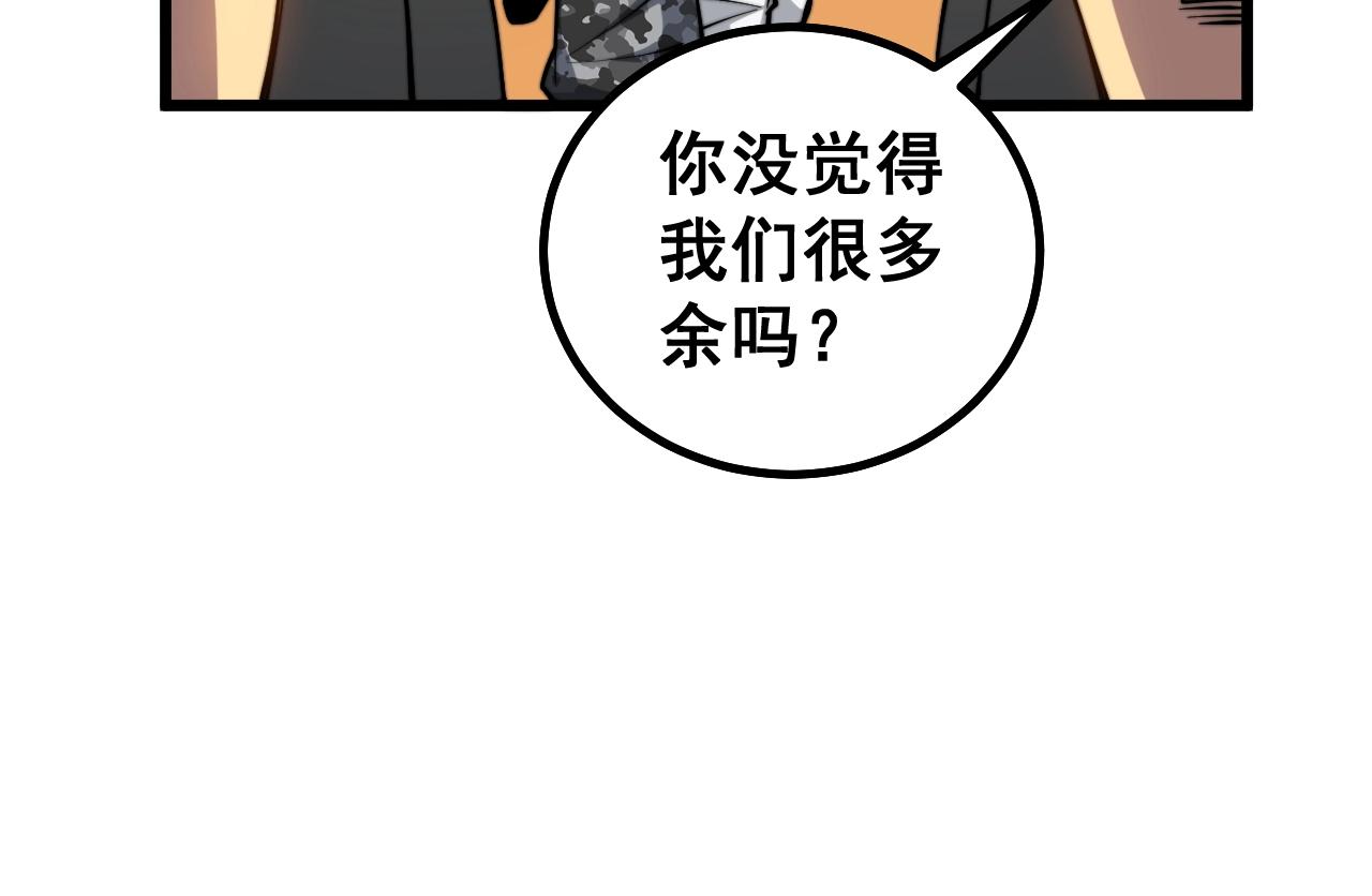 第270话 不要脸58
