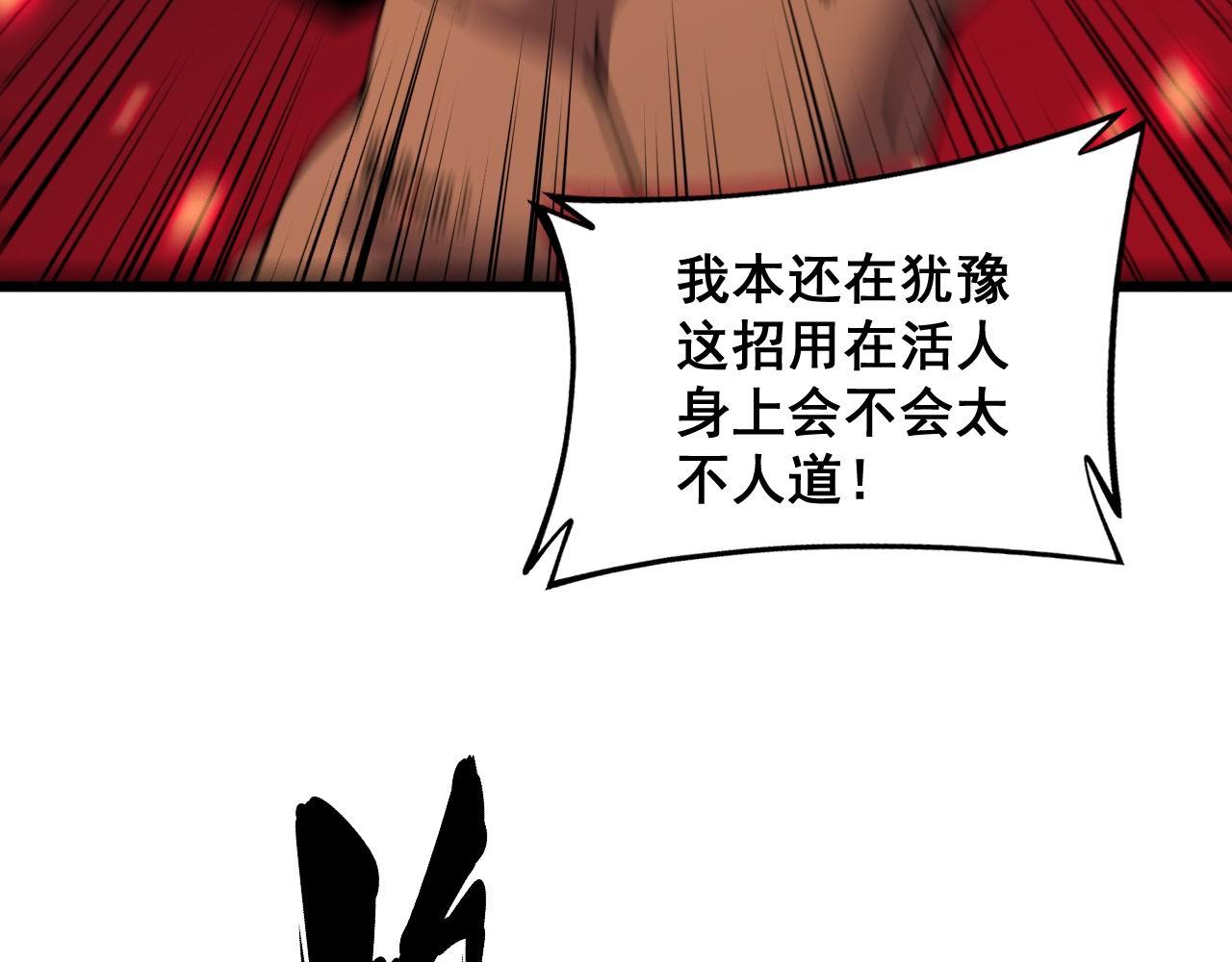 第350话 吸干巫力145