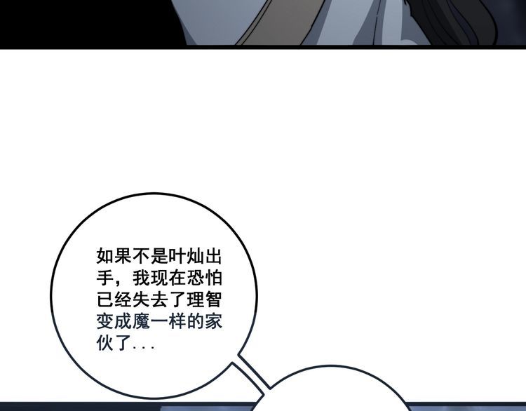 第131话 与你无瓜葛78