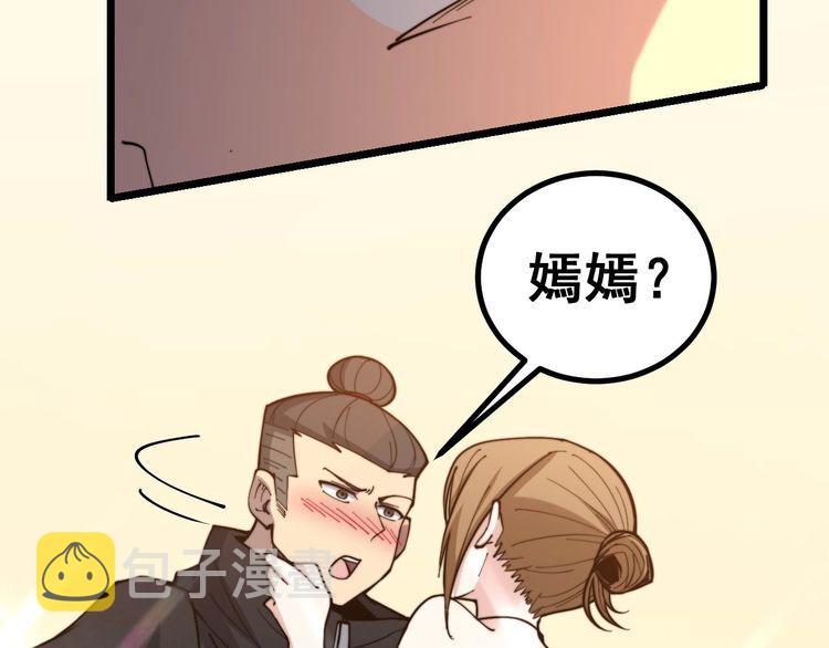 第238话 亲亲9
