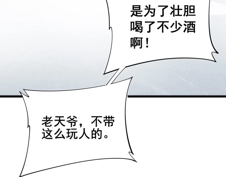 第173话 如同货物49