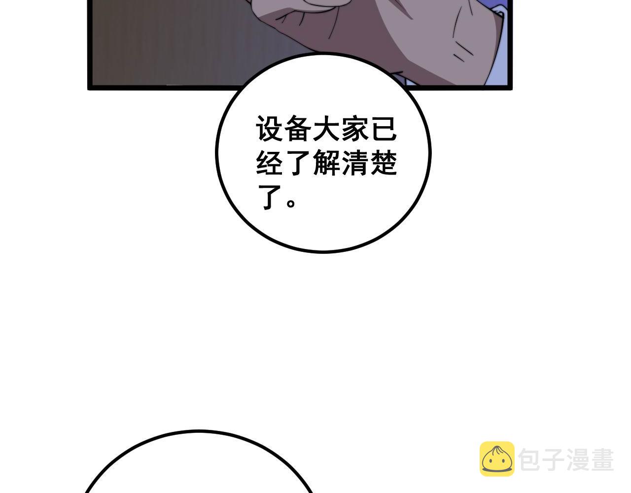 第359话 二流器材55