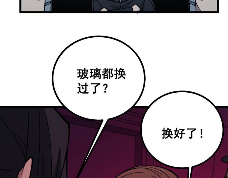 第224话 五行八卦69