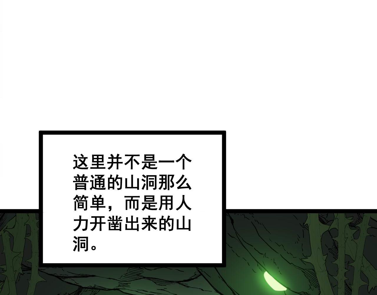 第283话 百年巫门112