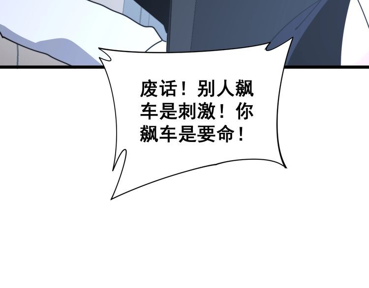 第197话 杀无赦114