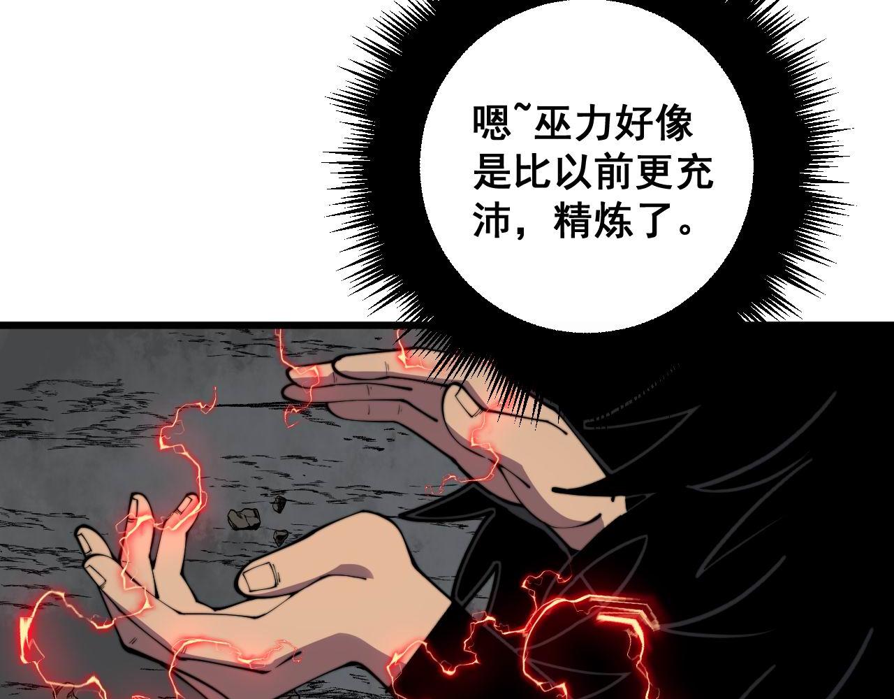 第353话 满级状态30