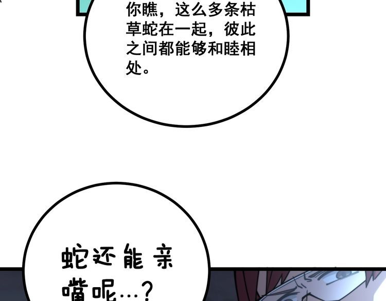 第217话 龙腾门19