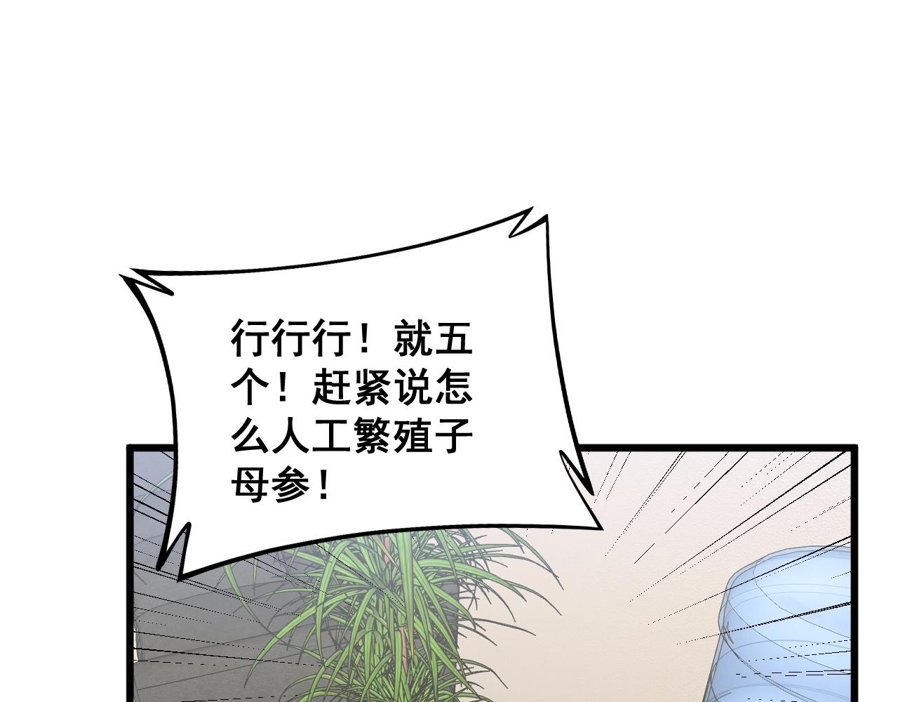 第335话 子母参90