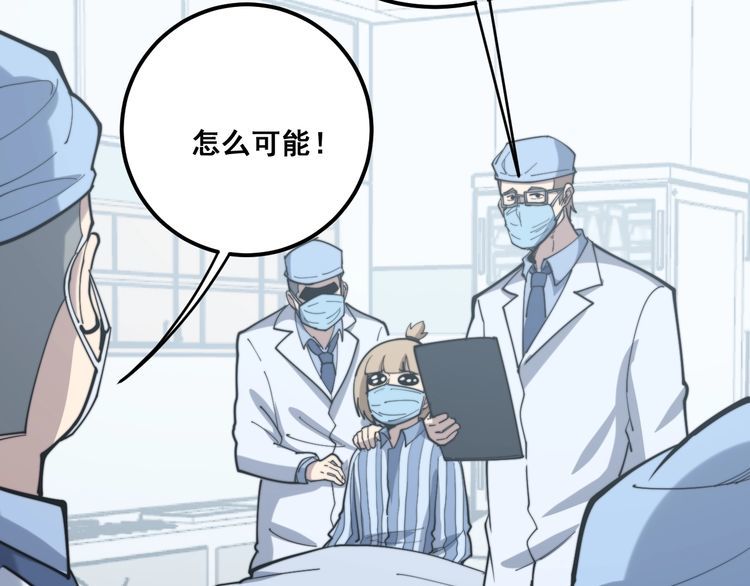 第167话 搞我病人？85