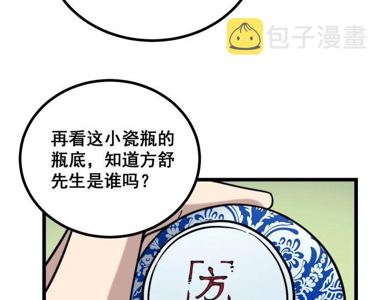 第238话 亲亲68