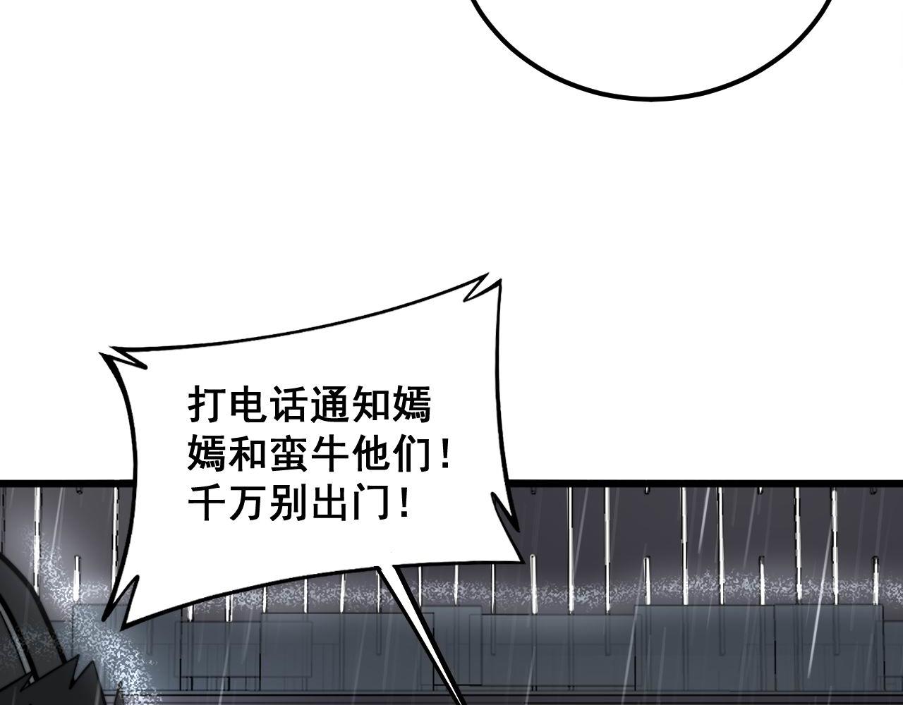 第347话 血债血还119