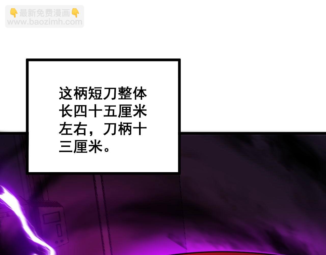 第318话 大宝刀139