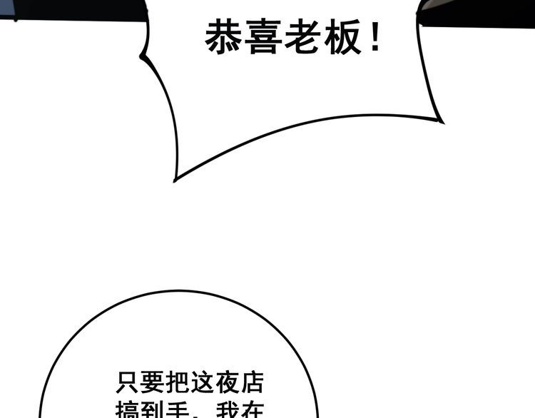 第157话 蒙面怪物64