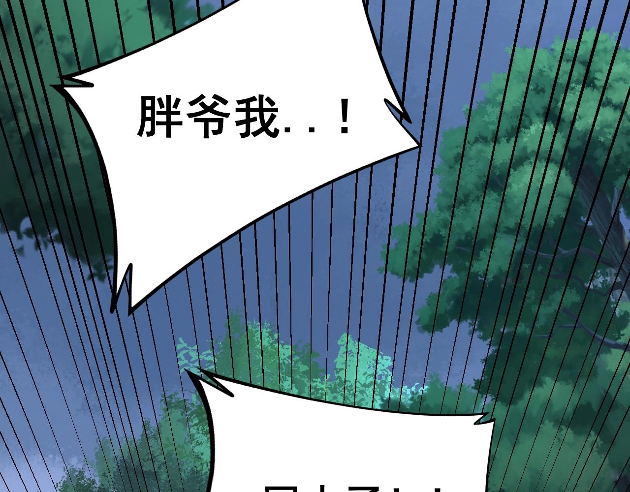 第279话 路遇野兽98