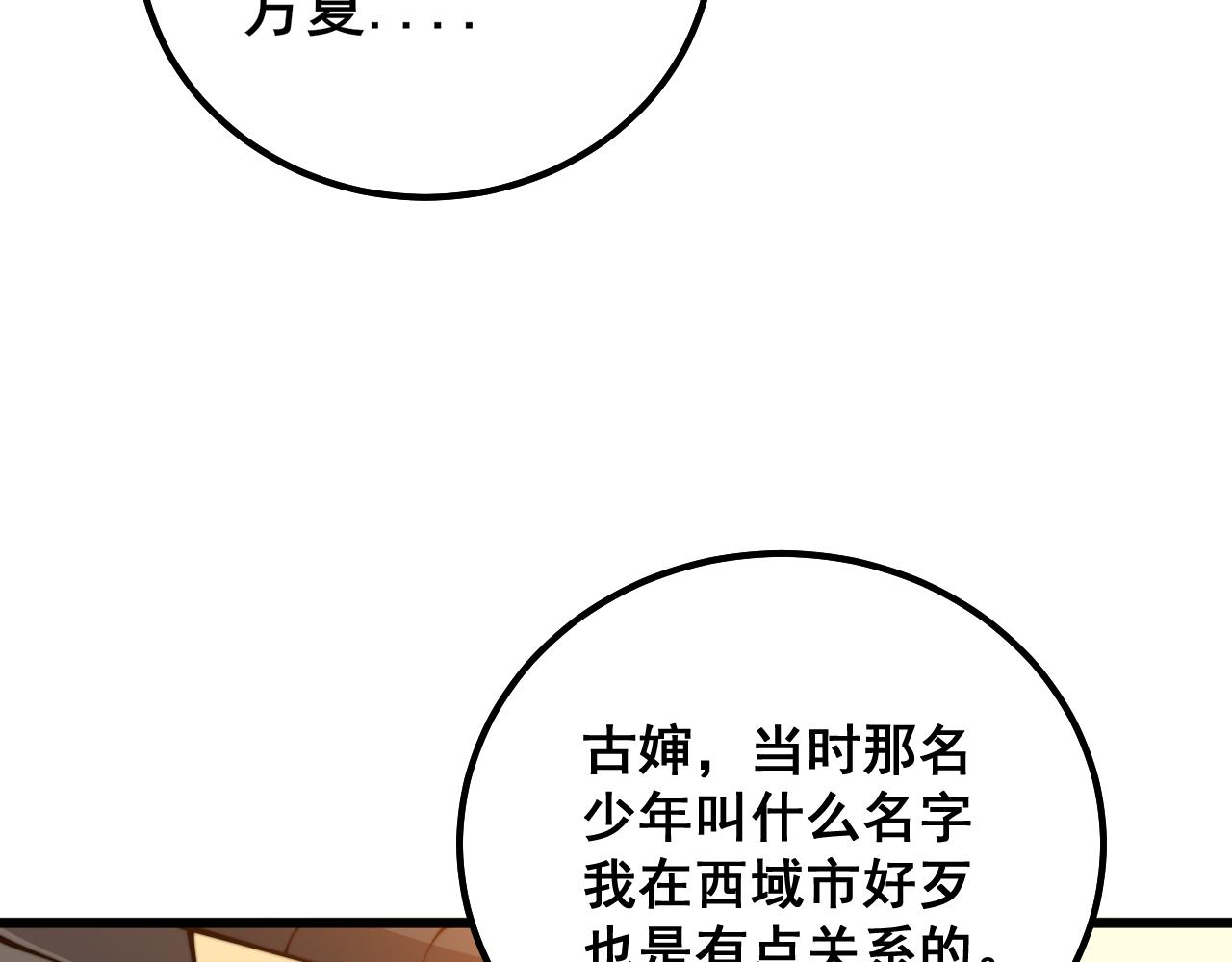 第324话 昔日情债89