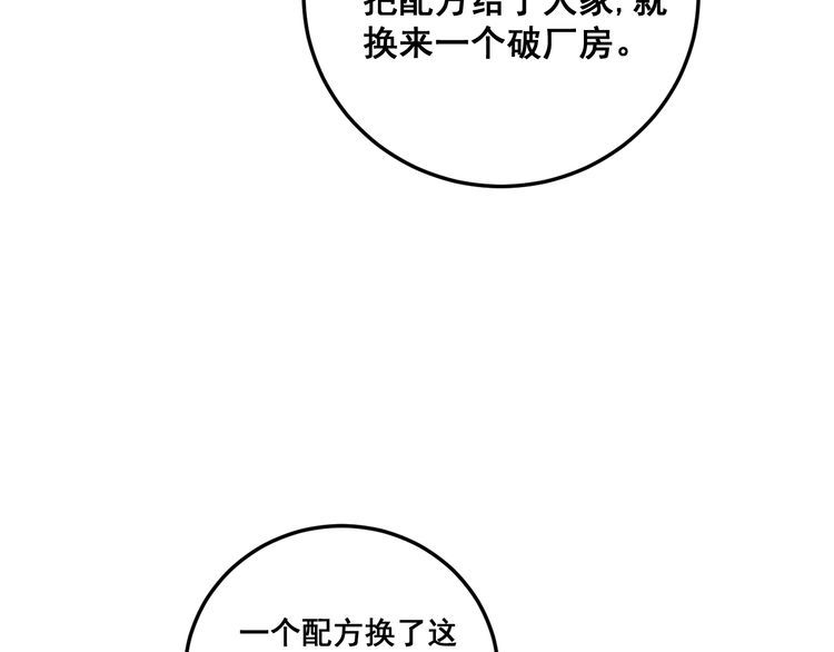 第209话 赚大了139
