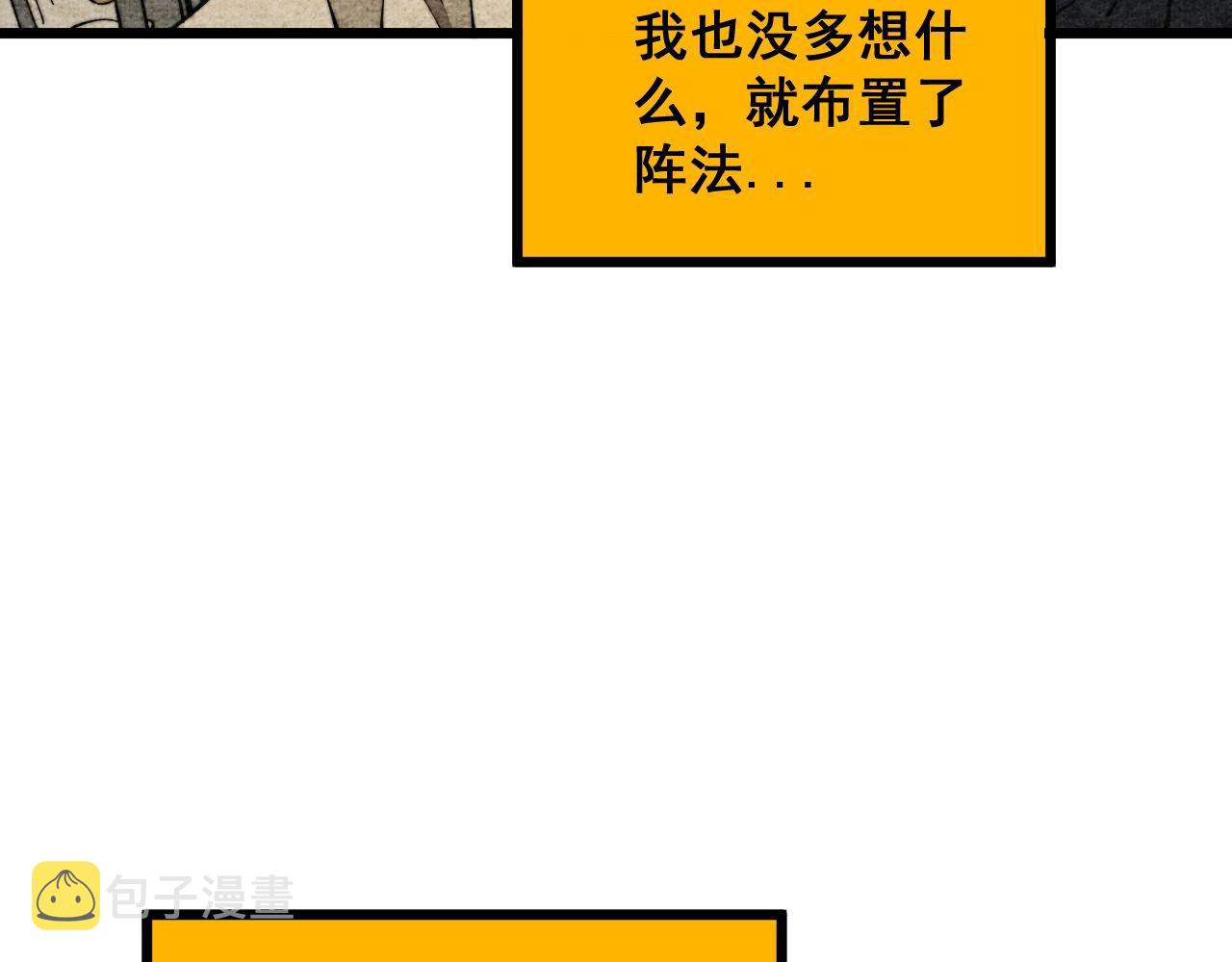 第378话 四神护身咒135