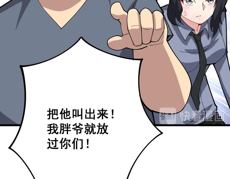 第67话 好嗨呦~83