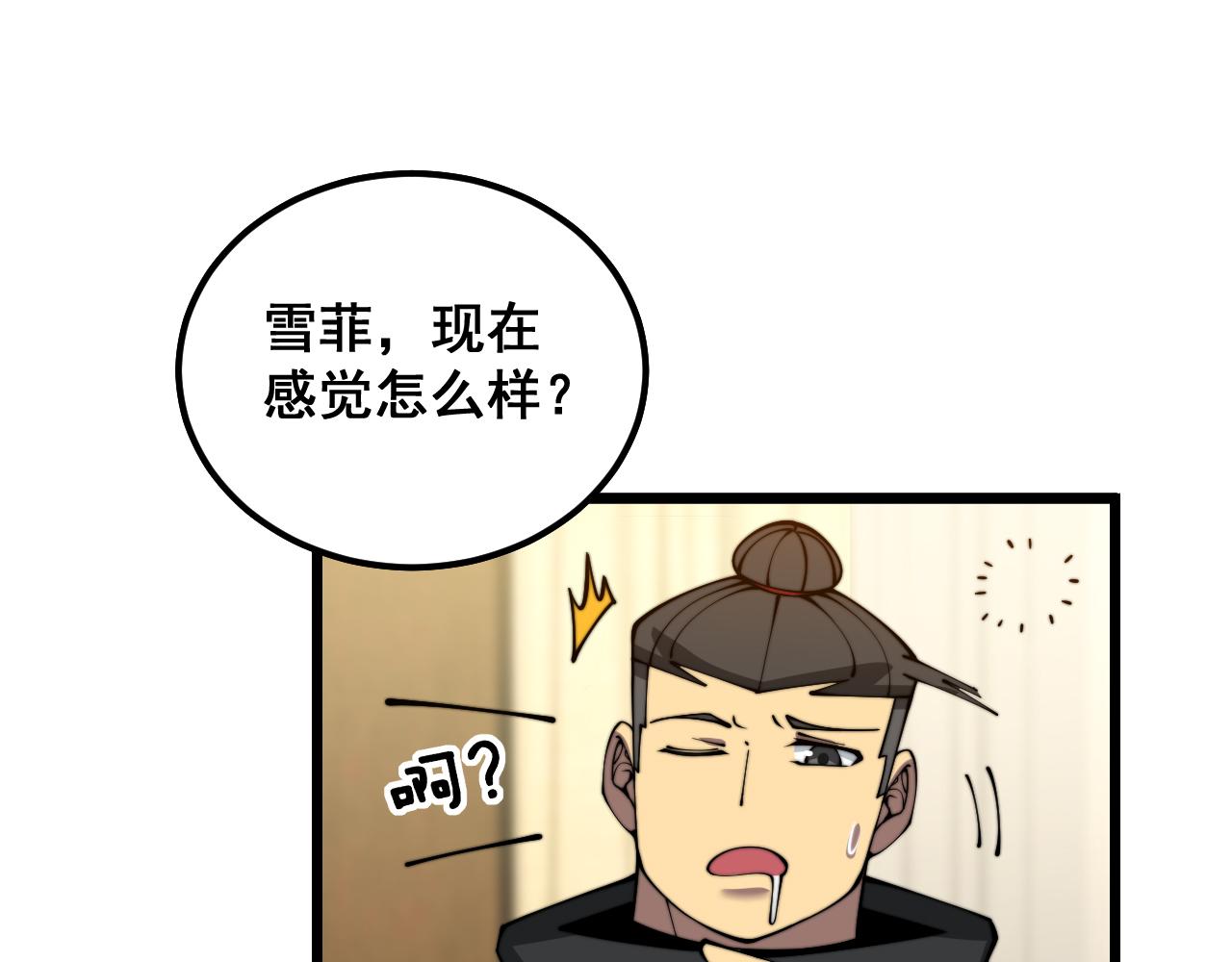 第379话 神仙打架129
