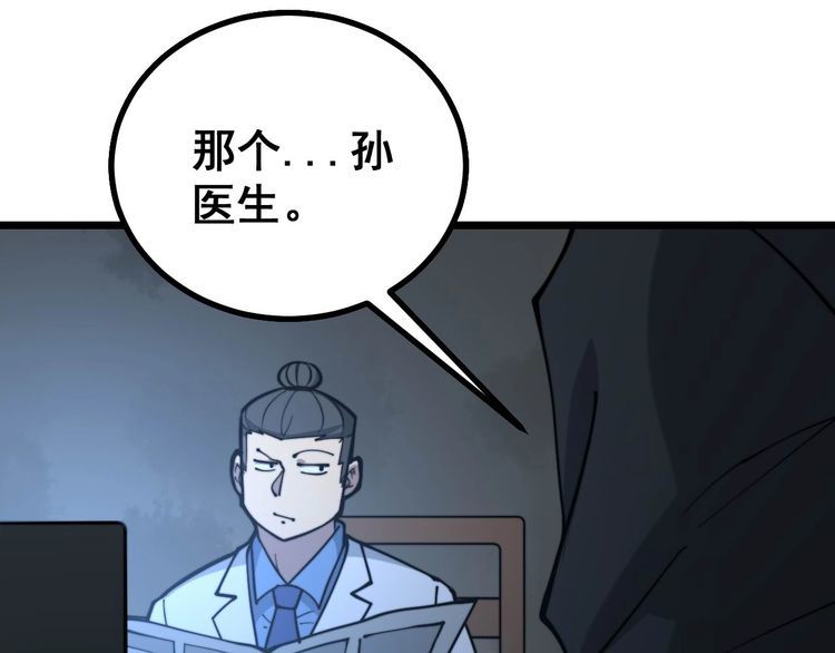 第235话 德兴会61