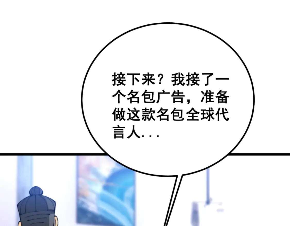 第425话 心中有鬼144