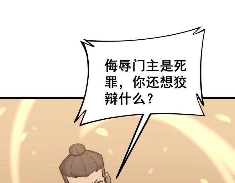 第218话 光溜溜82