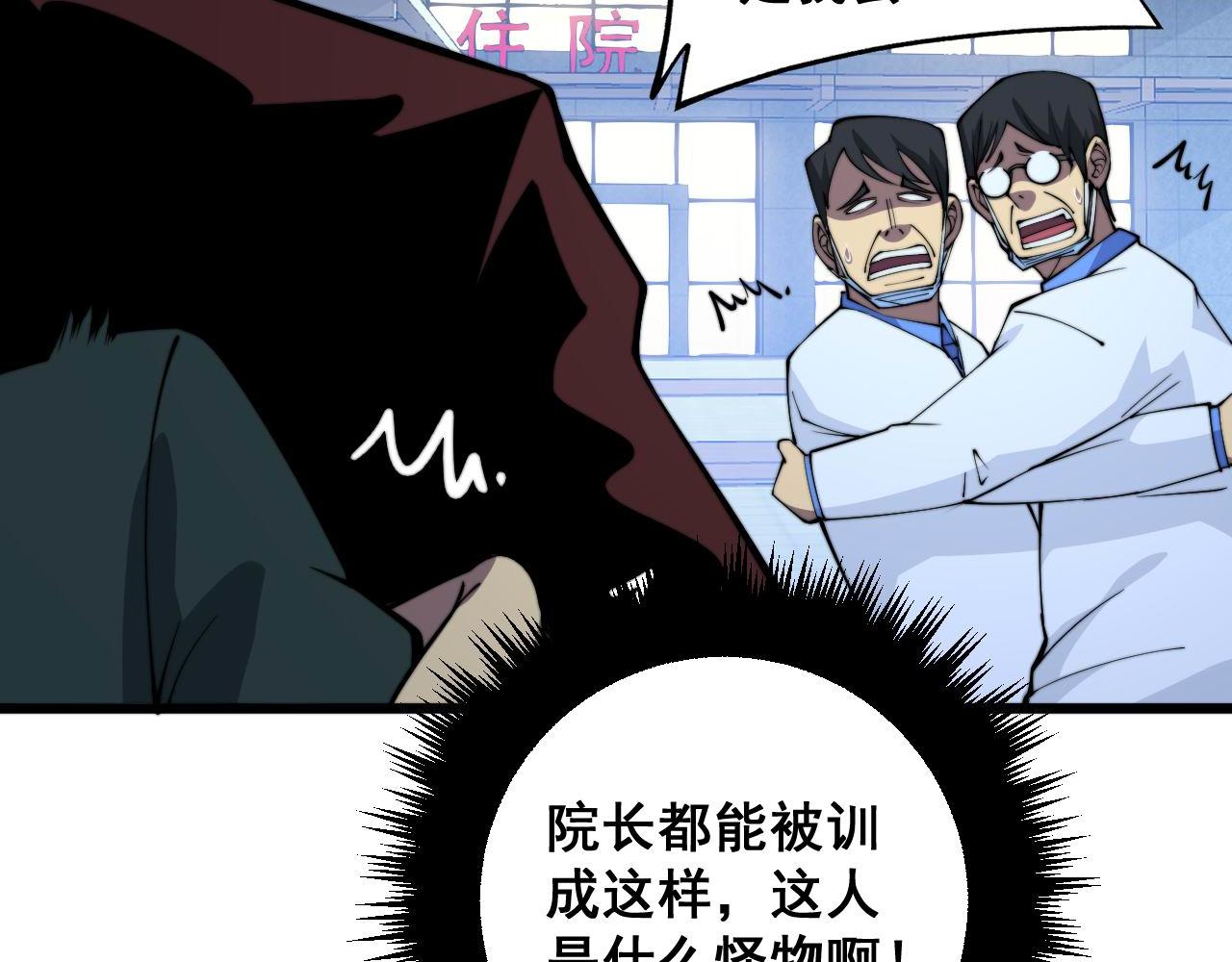 第338话 弹针法122