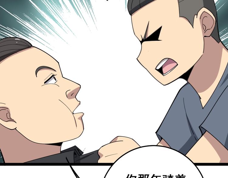 第16话：拜见大嫂！48
