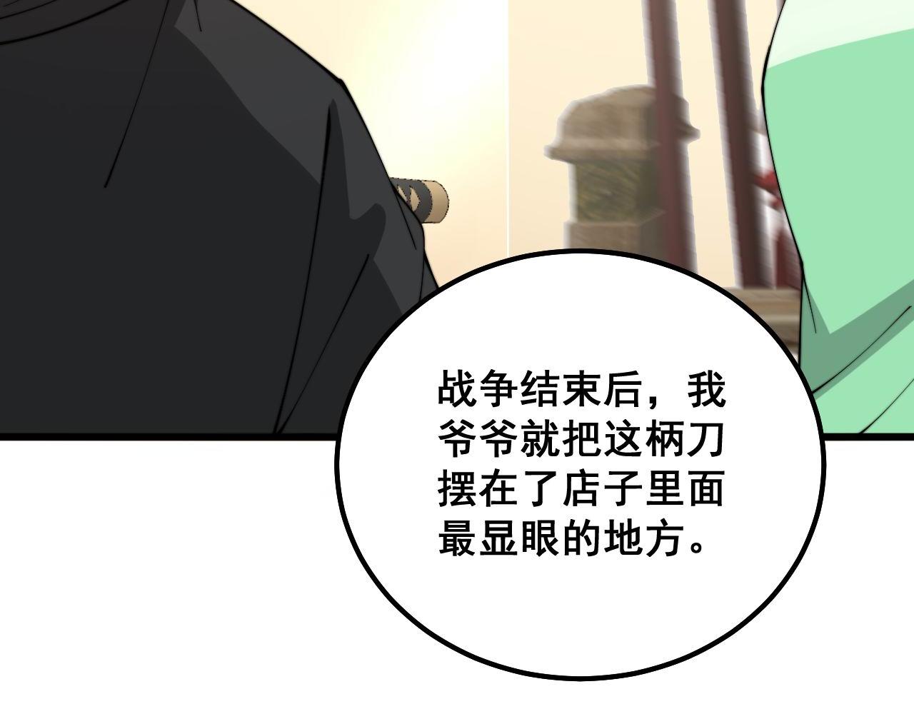 第312话 冤魂刀123