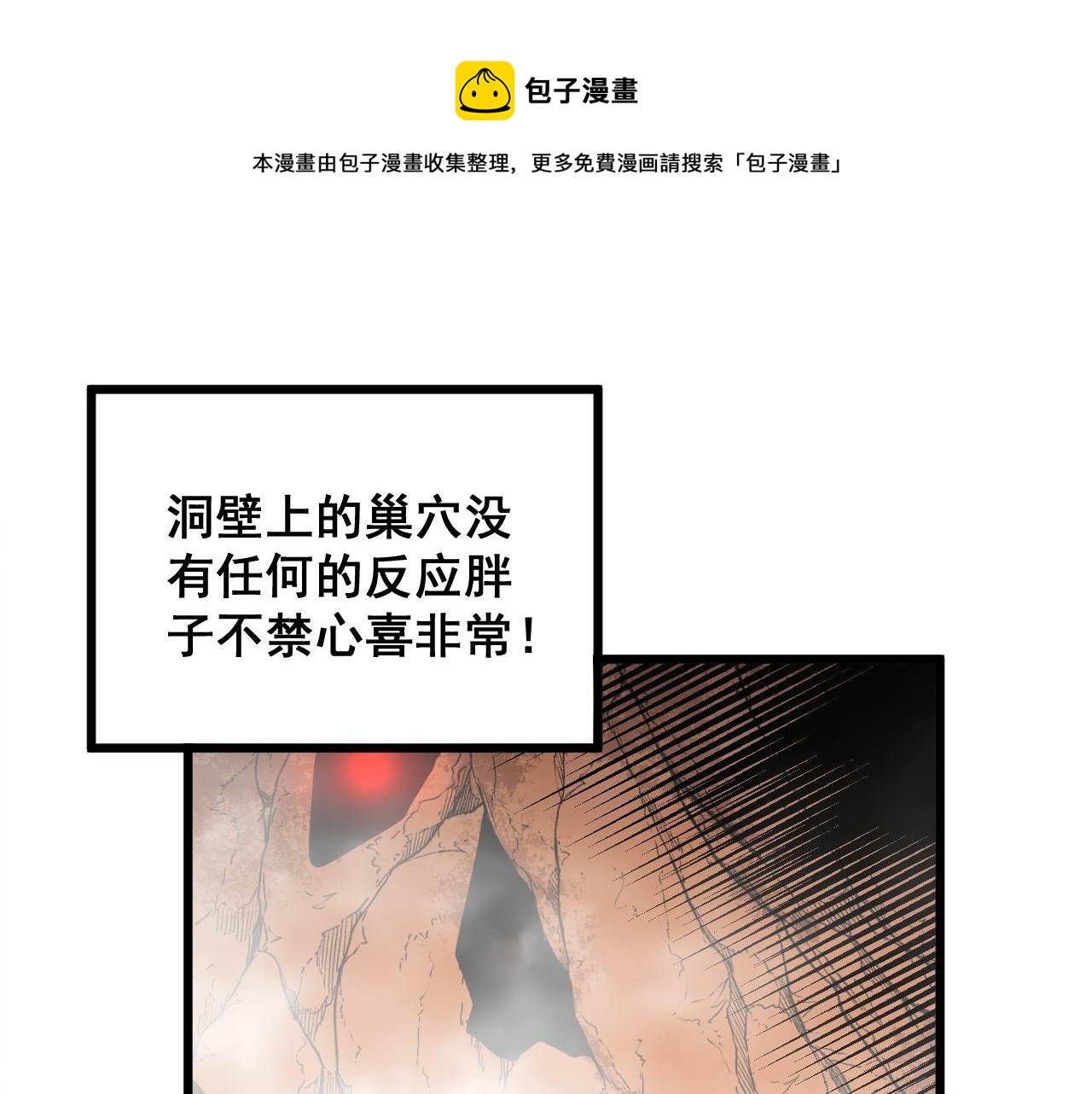第305话 梅开二度36