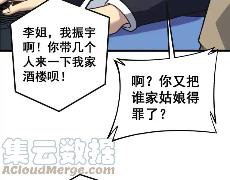 第253话 管闲事56