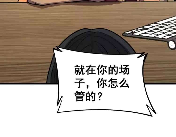 第256话 坦白从宽7