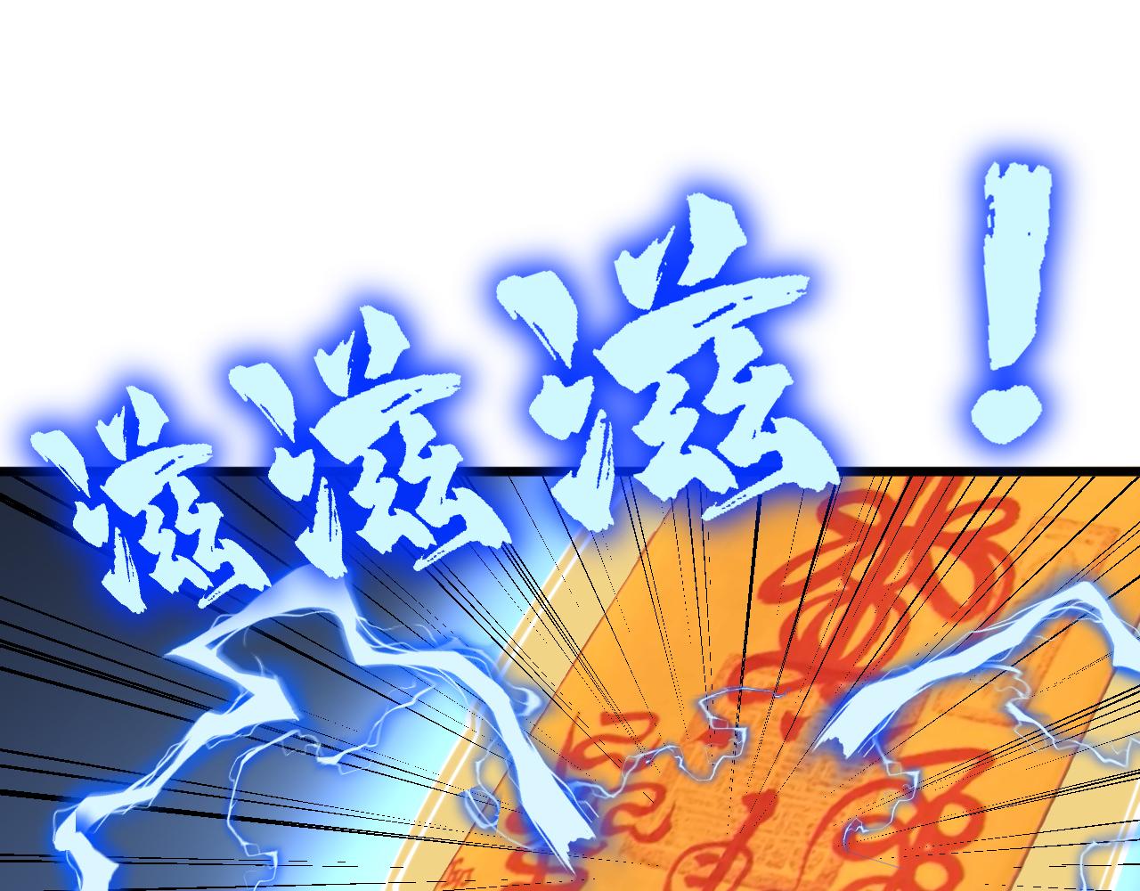 第377话 师门小贼54