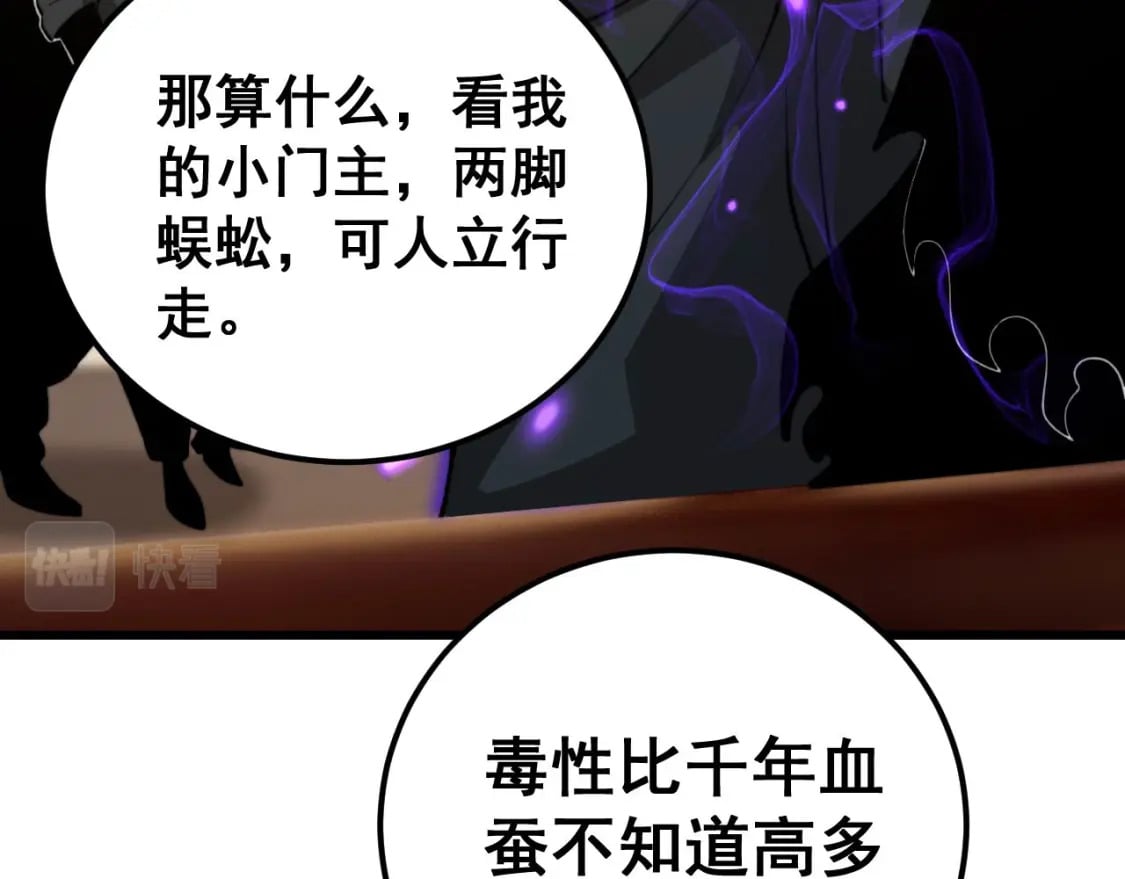 第423话 千年血蚕136