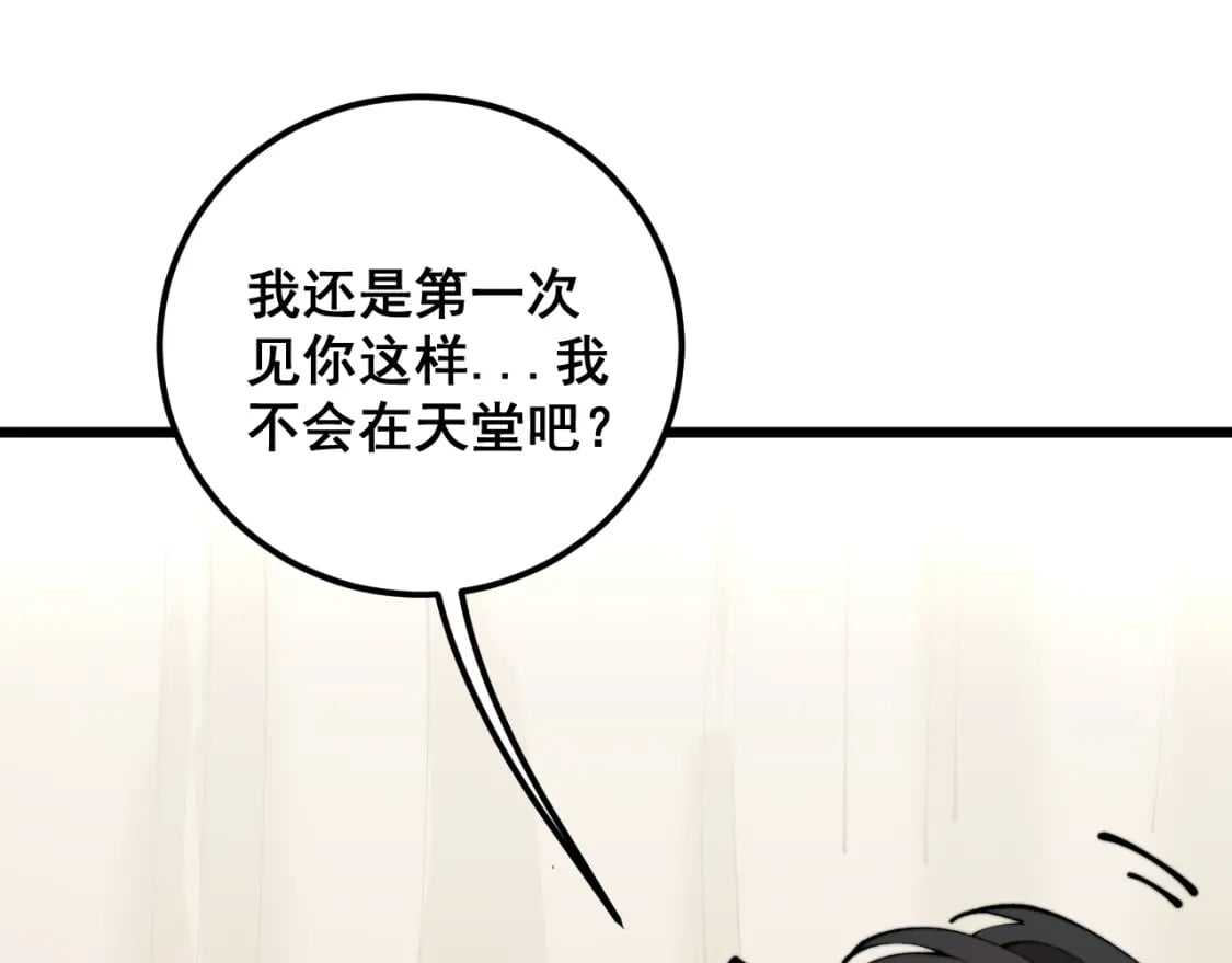 第422话 门主116