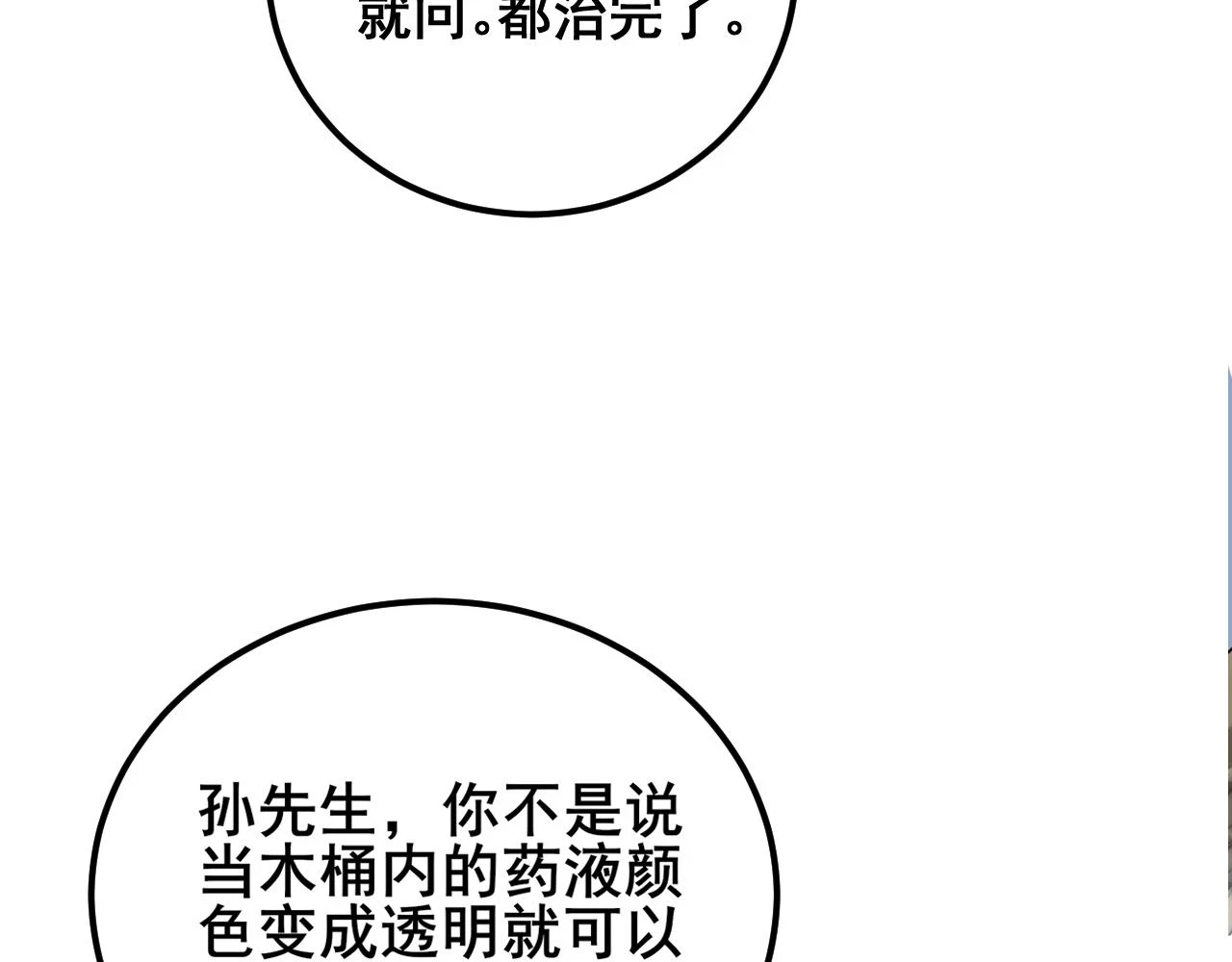 第397话 金山银山43