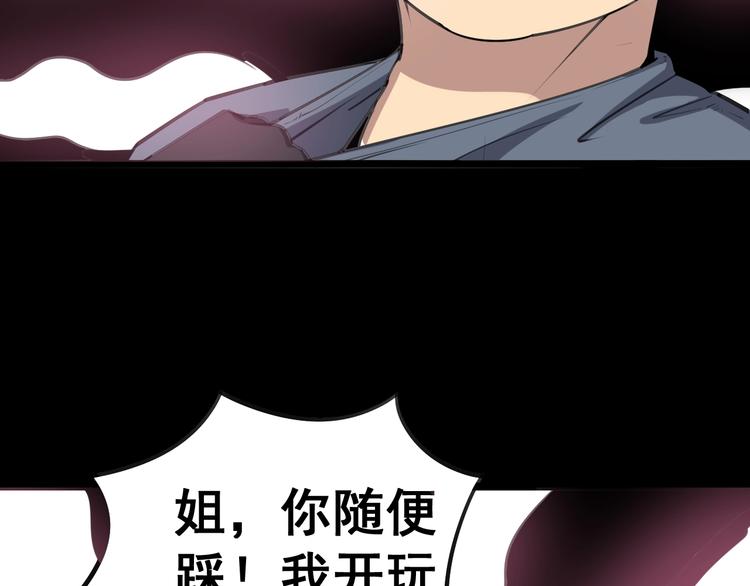 第23话：有点可爱！97